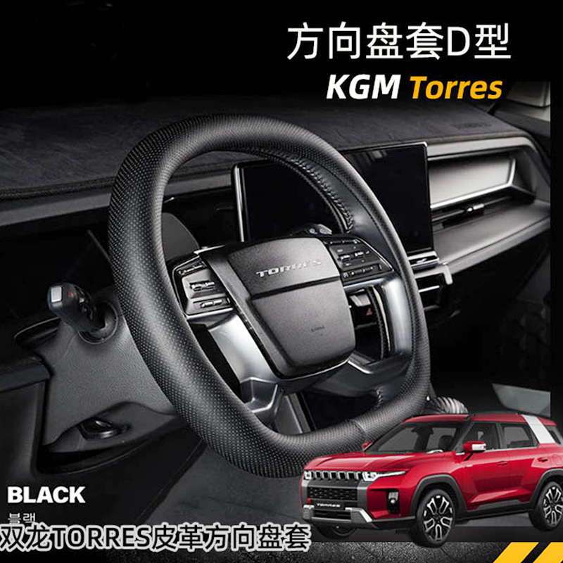 for SsangYong Torres 2022 2023 - Phone Cases Melbourne recension och pris